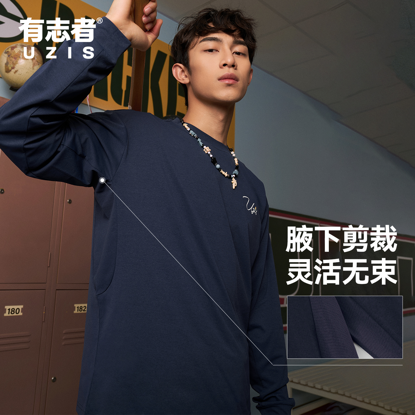 有志者UZIS运动长袖[全天