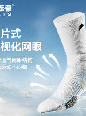有志者UZIS篮球袜男长筒透气专业实战美式精英毛巾运动袜斗牛1.0Z