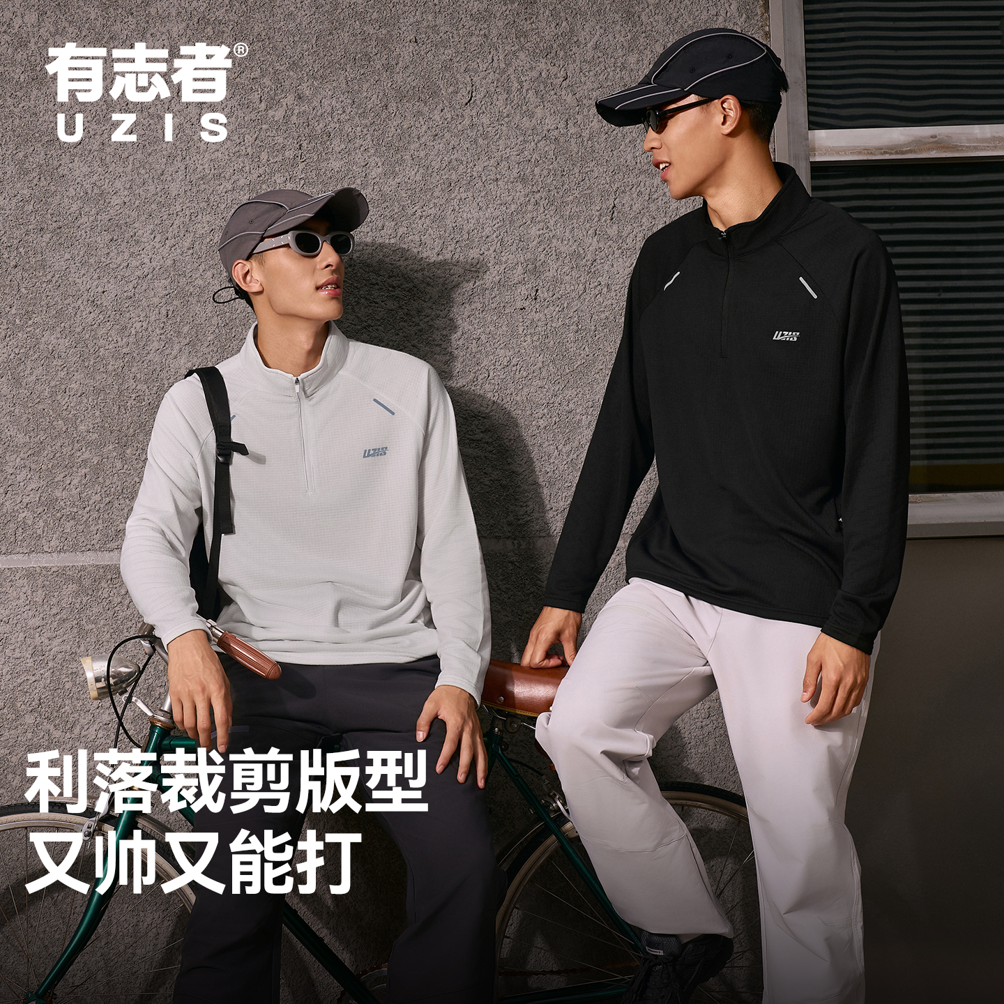 有志者UZIS运动长袖无限暖炉