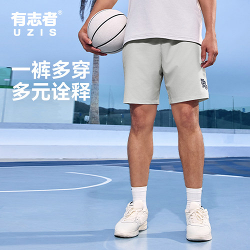 有志者UZIS梭织运动短裤畅动