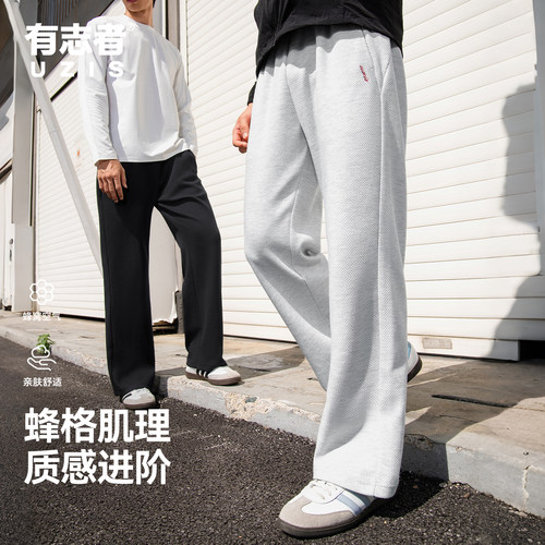 有志者UZIS跑步篮球训练运动裤子男针织美式休闲潮流直筒长裤格调
