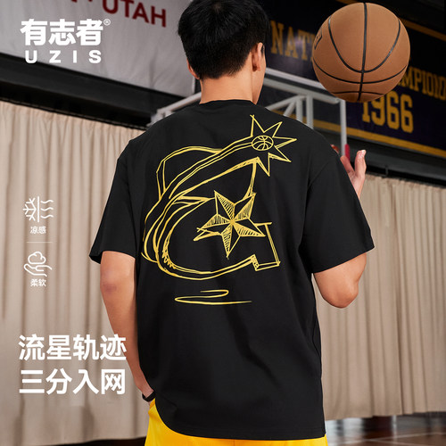 有志者UZIS新款运动速干短袖男春夏篮球跑步训练宽松透气t恤星星