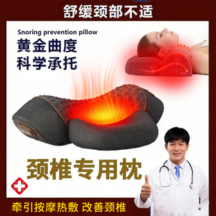 枕头颈椎病专用治助睡眠疗护颈睡觉防反弓托热敷按摩牵引拉伸低枕