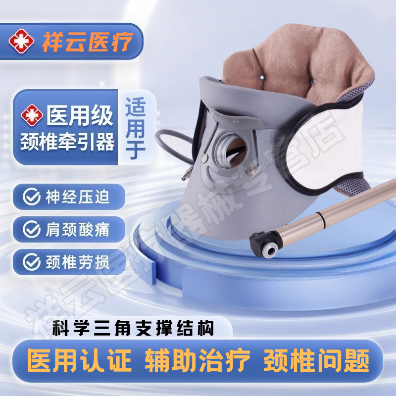 医院专用颈椎牵引器颈椎压迫神经专用牵引器颈椎僵直反弓疼痛家用
