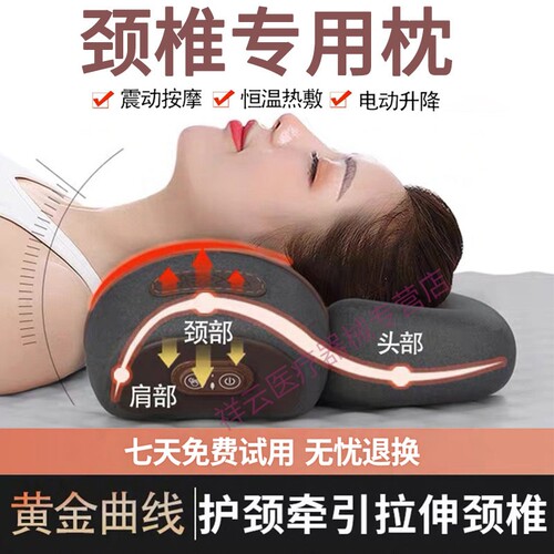 颈椎枕头按摩加热舒缓不适好睡眠