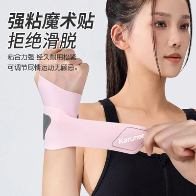 tfcc损伤护腕管综合征专用手腕腱鞘炎薄款防扭伤关节套劳损固定带
