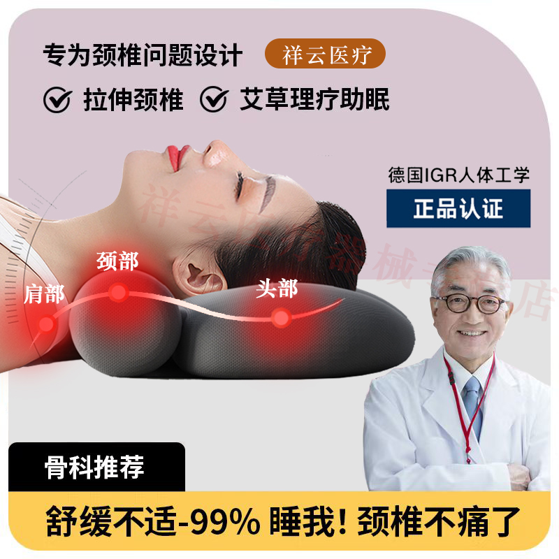 颈椎病按摩器脑供血不足头晕枕头