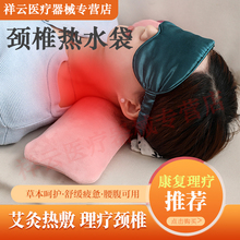 颈椎病肩周炎专用热水袋注水护肩保暖热敷包腰间盘突出理疗暖枕暖