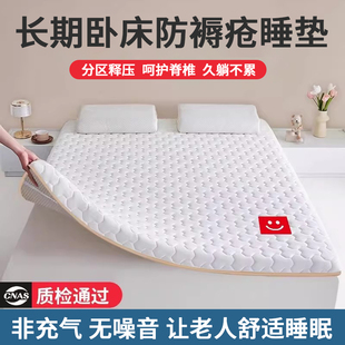 卧床老人瘫痪病人床垫防褥疮垫病床医院专用护理床垫家用睡垫软垫