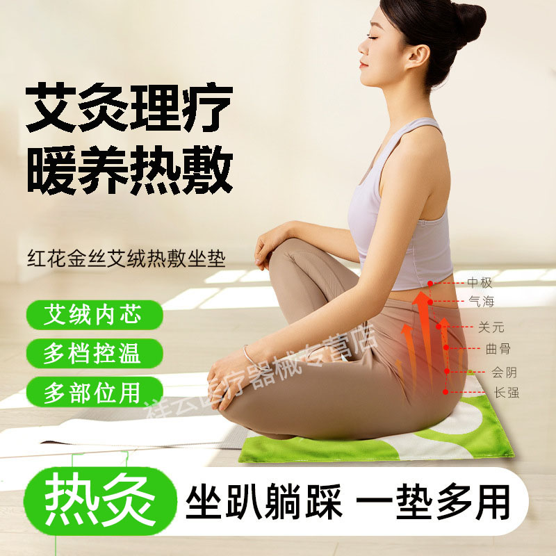 艾灸热敷理疗仪全身家用仪器一体机无烟新款控温膝盖腰部腰坐灸垫