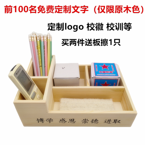 是木制讲台各种桌面清新多格