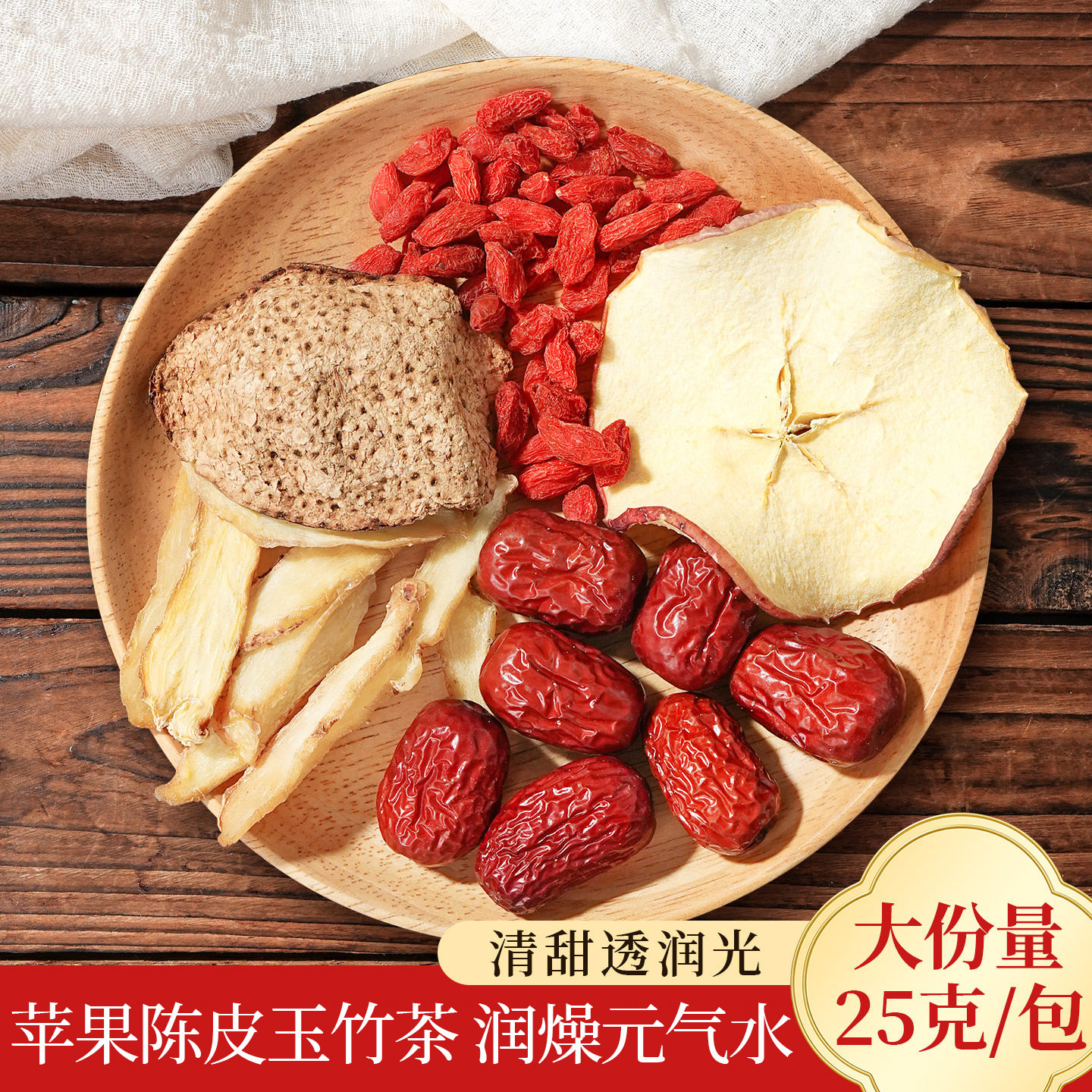 杏林草堂苹果陈皮玉竹茶茶包官方旗舰店正品陈皮女生喝的泡茶饮品,茶,代用/花草茶,淘宝优惠券,粉丝福利购,淘宝优惠卷