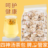 杏林草堂四神汤茶包儿童莲子芡实山药茯苓小儿汤料包泡水正品 官方