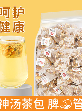 杏林草堂四神汤茶包儿童莲子芡实山药茯苓小儿汤料包泡水正品官方