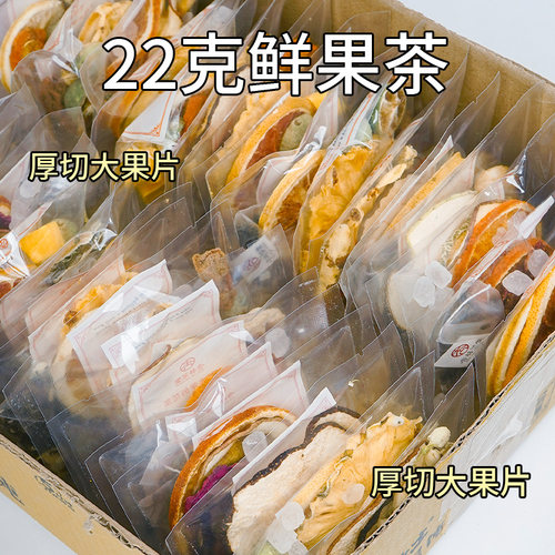 果多多水果茶独立茶包多种口味