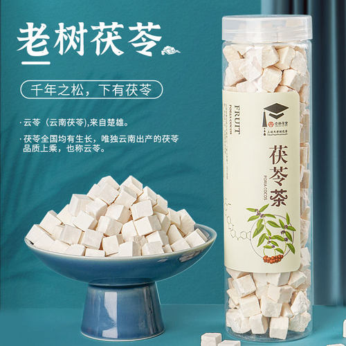 杏林草堂云南白茯苓块265g中药材