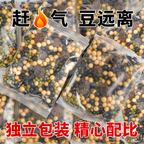 新疆包邮乌梅三豆饮汤料包扁鹊黑豆绿豆汤儿童成人夏季养生乌梅汤