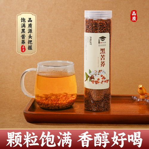 杏林草堂四川大凉山黑苦荞茶正品