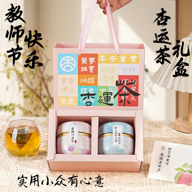 开学季礼物教师节送女老师花茶礼