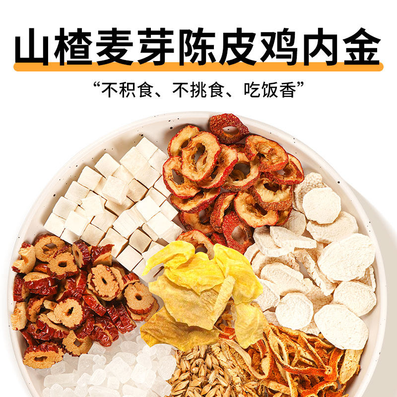 杏林草堂鸡内金六物茶儿童茯苓山药山楂六物膏麦芽山楂陈皮炒三仙