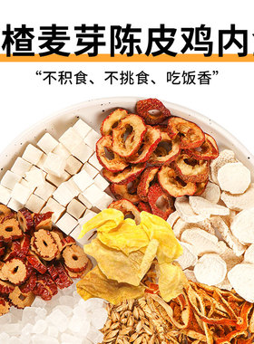 杏林草堂鸡内金六物茶儿童茯苓山药山楂六物膏麦芽山楂陈皮炒三仙
