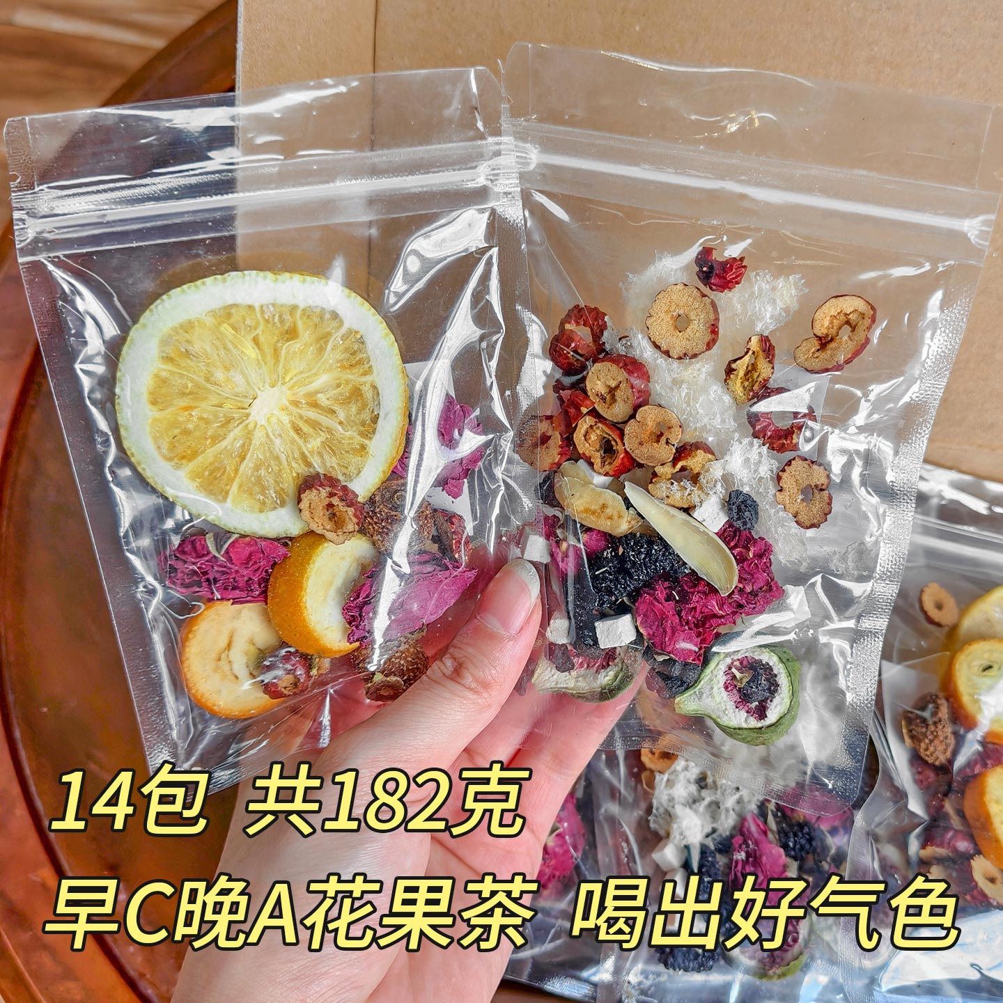 早C晚A花果茶组合花茶女养生茶包