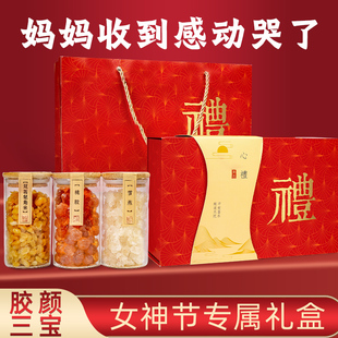 【母亲节礼物送妈妈】高档实用女神节礼品桃胶礼盒生日礼物送妈妈