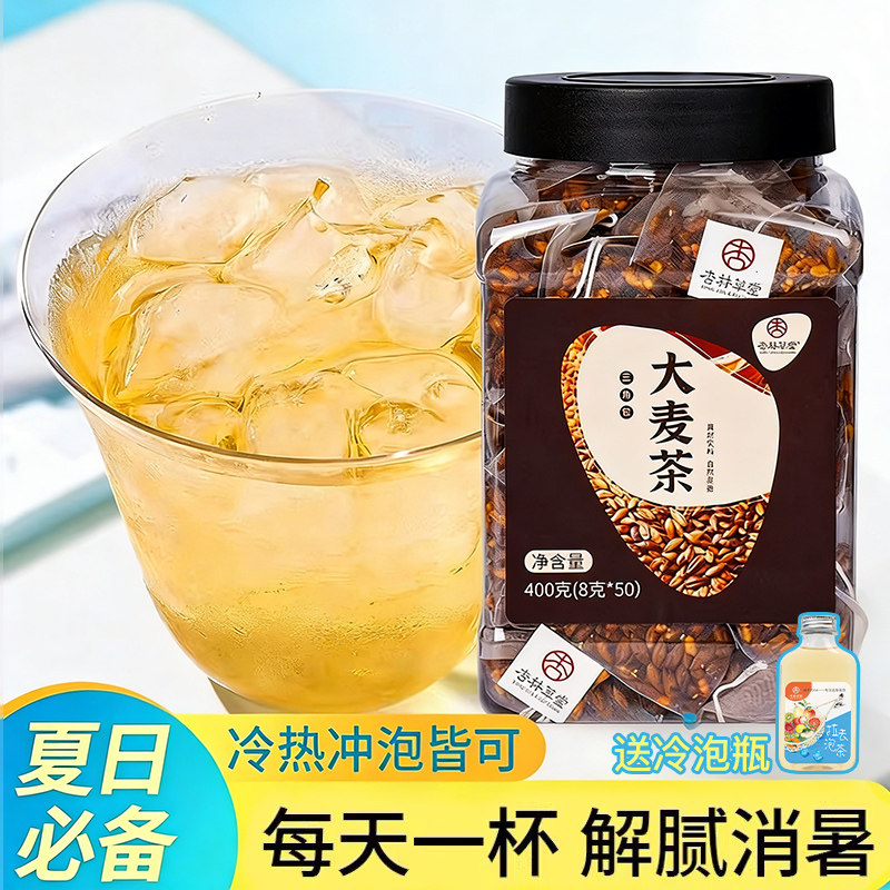 杏林草堂大麦茶玄米优质上等浓香茶包日本正宗饭店官方旗舰店正品