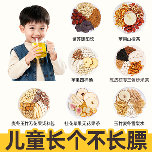 太子参麦冬玉竹无花果儿童成长汤料包适合孩子的小吊梨汤儿童茶包