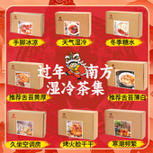 适合南方过年喝 当归黄芪红糖姜枣茶红豆薏米养生茶茶包冬天热饮