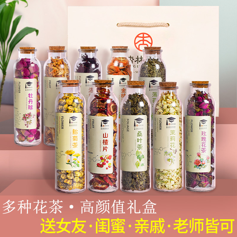 玫瑰花茶礼盒教师节礼物送长辈