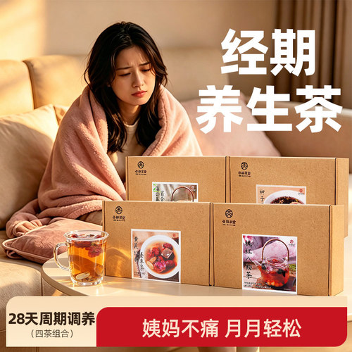 红糖姜枣茶大姨妈女性水冲热饮汁独立小包装官方旗舰店经期养生茶