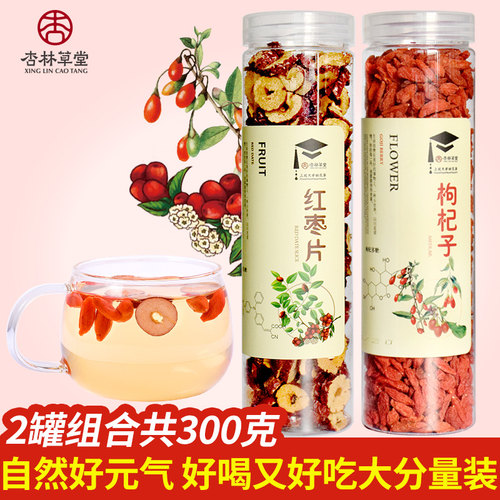 杏林草堂宁夏桂圆菊花红枣枸杞茶