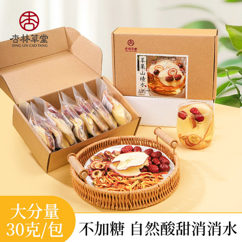 苹果山楂茶红枣陈皮山楂水苹果茶