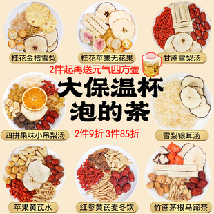 适合保温杯泡的苹果黄芪水茶包独立包装桂圆红枣茶花茶水果茶组合