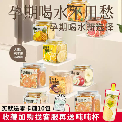 孕妇的纯水果茶没有冰糖没有添加