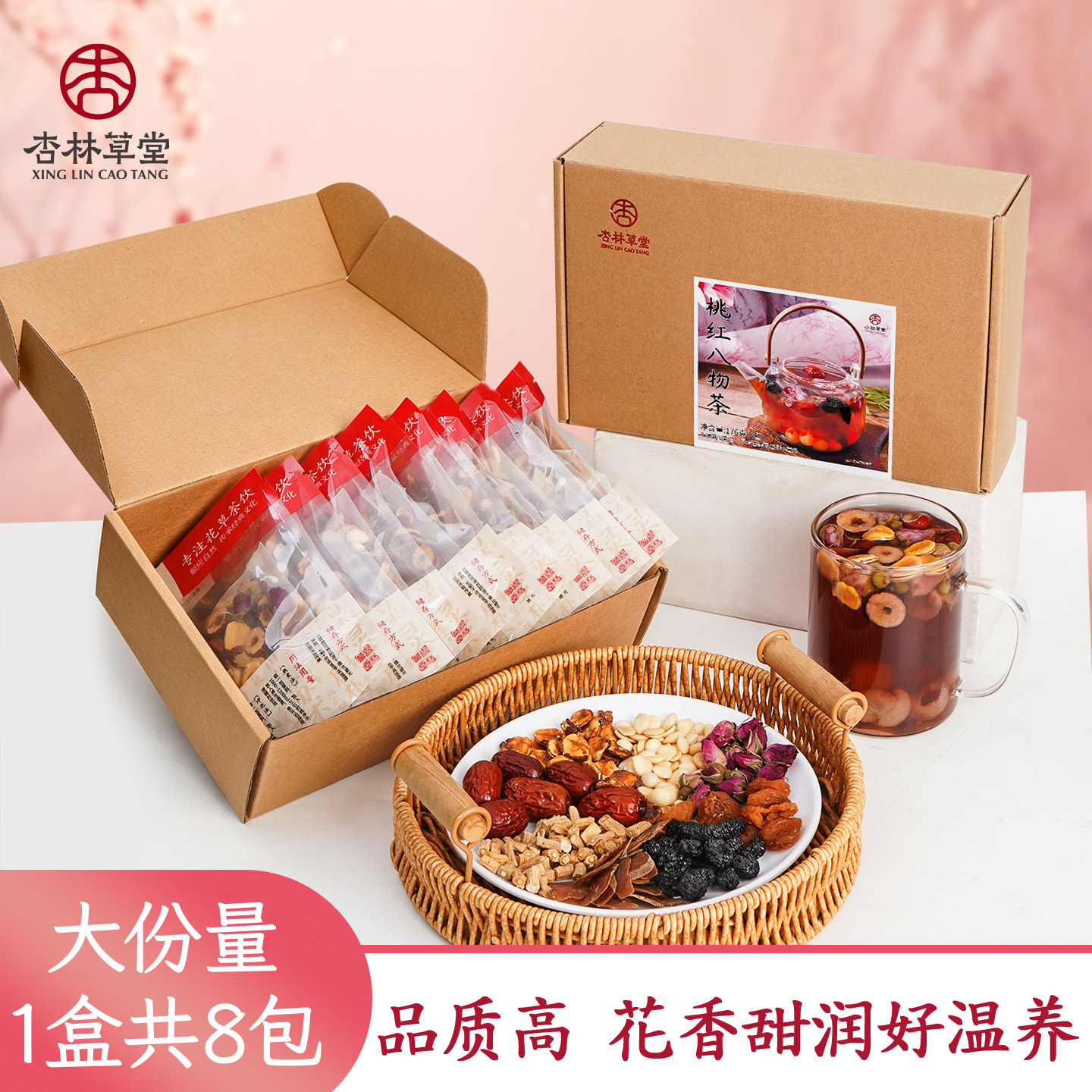 升级版桃红八物茶四物汤女生滋补