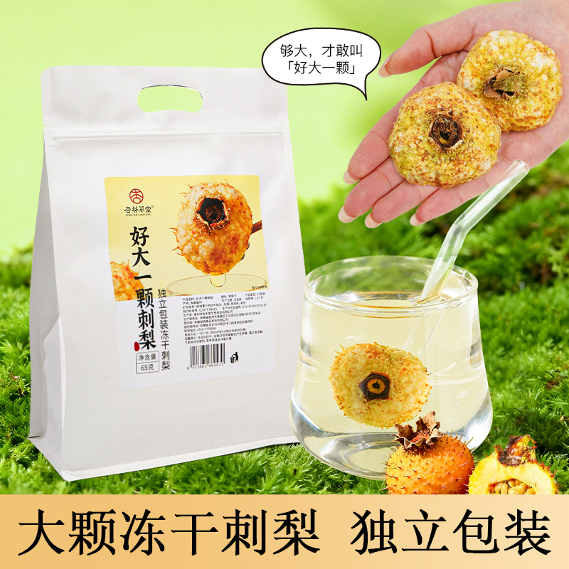 冻干刺梨干泡水喝泡茶维C刺梨茶