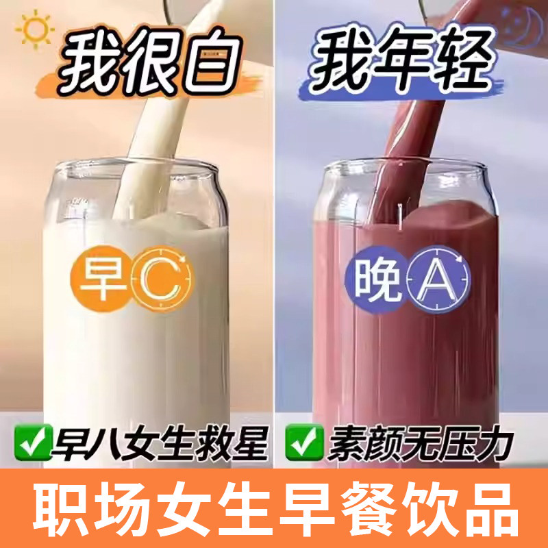 杏林草堂早C晚A粉杏仁七白饮五红粉桂花杏仁酪早餐代餐养生冲饮
