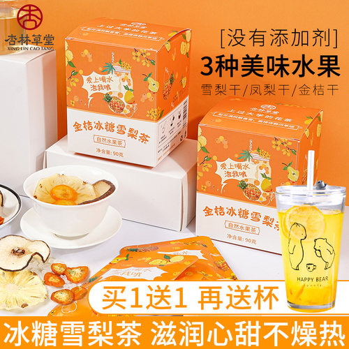 金桔桂花茶价格 金桔桂花茶图片 星期三