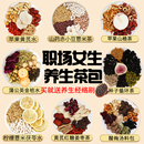 养生茶茶包适合女生喝 苹果黄芪水女士办公室养生壶茶料包泡水喝