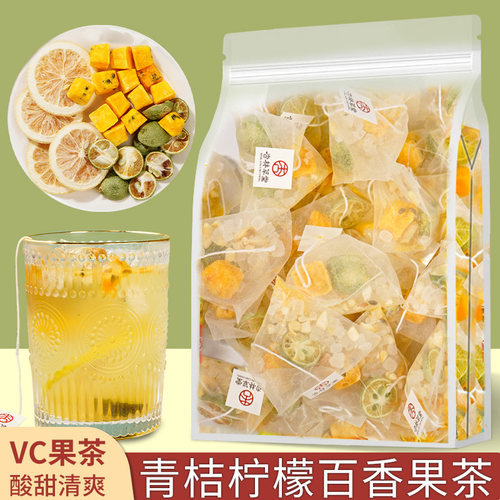 杏林草堂青桔柠檬百香果茶茶包