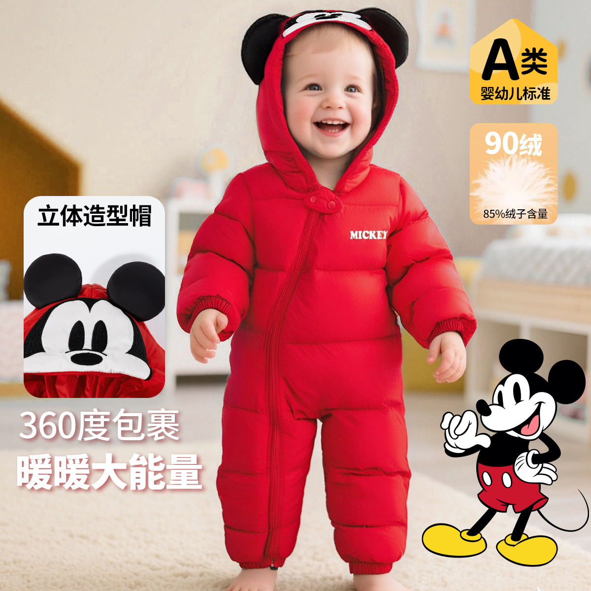 Disney/迪士尼婴幼儿连体羽绒服