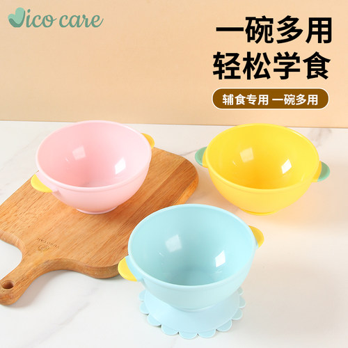 宝宝学食硅胶碗大吸盘防打翻