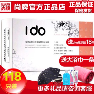 名流避孕套IDO 100只超薄001玻尿酸水润滑安全套男礼品多多