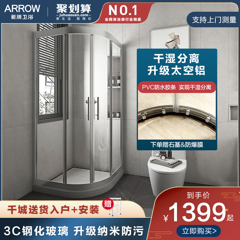 箭牌整體淋浴房隔斷衛生洗手間幹濕分離隔斷壹體式家用簡易沐浴房在類目 家裝主材, 衛浴用品, 淋浴房, 整體淋浴房中 - 來自Buy2taobao.com提供專業的淘寶代購服務