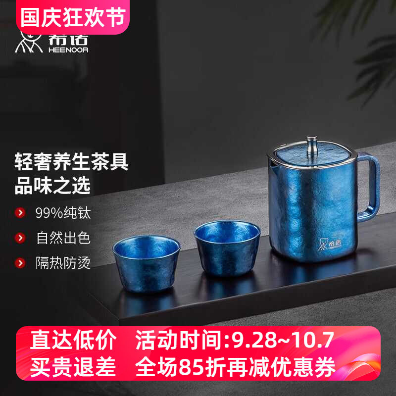 希诺纯钛马克杯带盖滤网家用办公