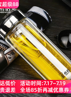 希诺双层玻璃杯男女士隔热车载泡茶水杯子XN-6750/6751/6752/6753