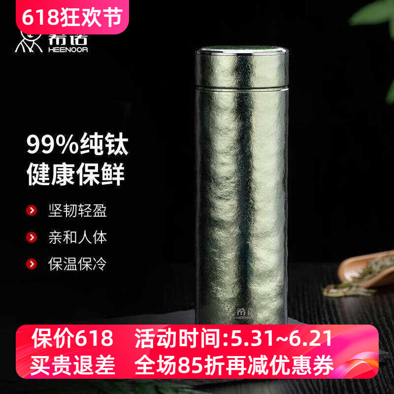 希诺北欧风格钛合金希诺纯钛合金