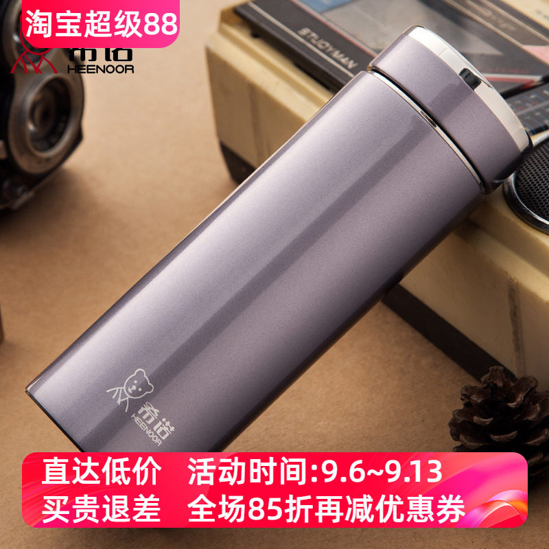 希诺不锈钢保温杯男女士带盖滤网保冷/保温杯